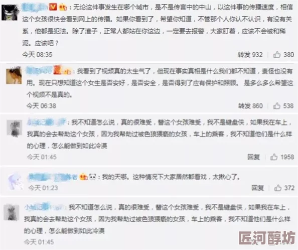 啊灬啊别停灬用力啊公交视频近日在网络上引发热议网友纷纷猜测视频背后的故事究竟是什么让人忍俊不禁