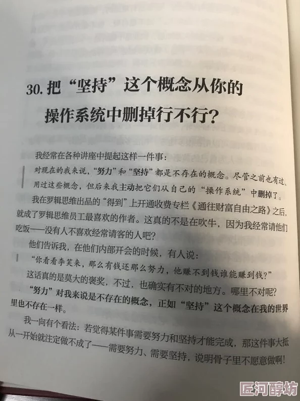 催眠清规我拿什么拯救你心怀希望勇敢前行每一步都是新的开始