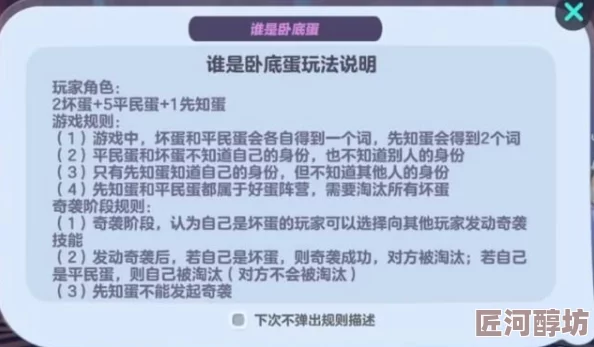 蛋仔派对谁是卧底蛋对应词揭秘！惊喜更新大全汇总，全新词汇等你来挑战！