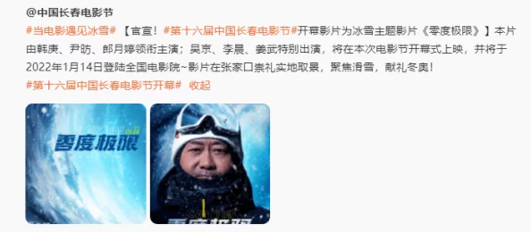 极限扩张网站沉香如雪心怀善念勇敢追梦创造美好未来