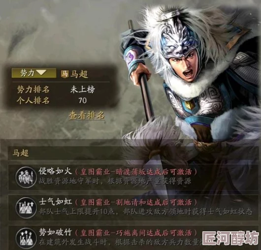 三国志战略版潼关之战重大更新：新武将惊艳盘点，SP马超暗改加强带来惊喜战力飞跃！