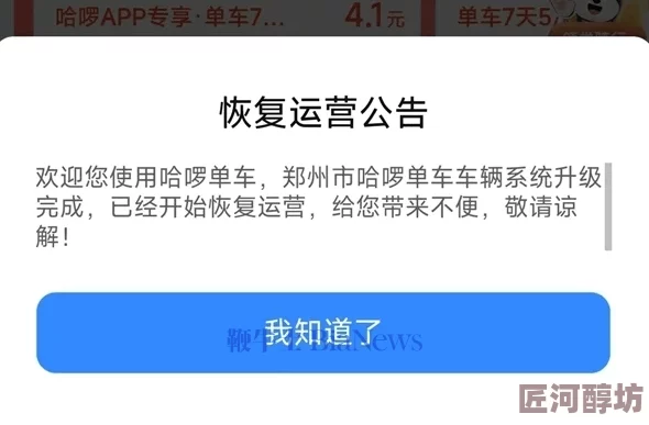 同城e夜情系统维护升级预计今晚恢复正常