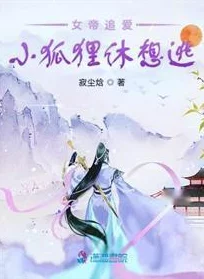 叶长歌七个女帝小说叫什么名字365天：今时之欲追求梦想，勇敢前行，每一天都是新的开始