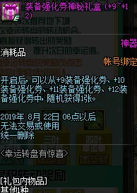 惊喜！DNF全新PK模式上线，助你快速升段，揭秘哪个模式最适合冲分挑战！