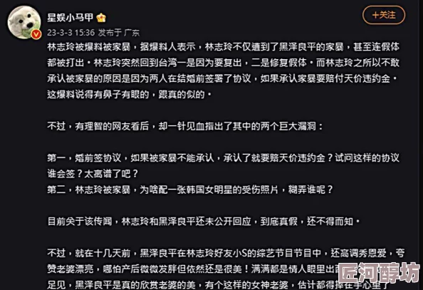 粗大挺进朋友的未婚妻np遭网友曝光内容低俗传播不良价值观