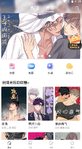 差差漫画页面免费登录据传将推出全新付费模式引发用户热议