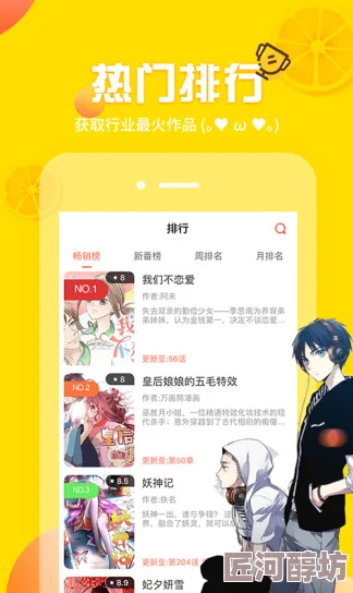 歪歪漫画登录页面入口环球欢迎您据说平台最近更新了大量独家资源引发网友热议