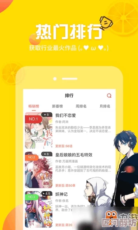 歪歪漫画登录页面入口环球欢迎您据说平台最近更新了大量独家资源引发网友热议