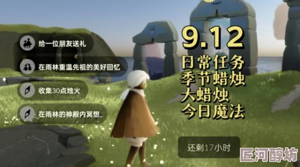 光遇8.26每日任务攻略揭秘，轻松完成还有惊喜奖励等你拿！全新指南来啦！