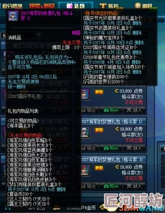 《dnf》艾肯宝珠深度评测：效果解析及惊喜属性加成大揭秘！