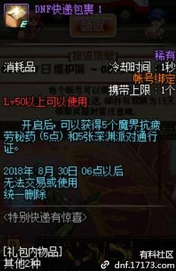 惊喜！DNF打团忘频道别担心，官方新功能助你秒查所在频道，团战无忧！