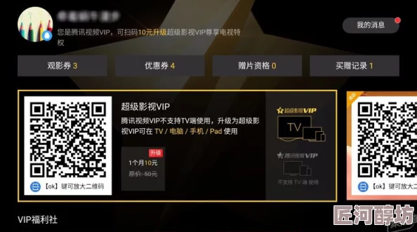 靠逼软件下载安装即送VIP会员尊享所有功能