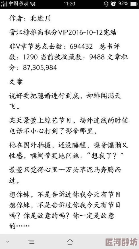 欢迎光临小说全文免费阅读据传作者已与某神秘富商隐婚并育有一子