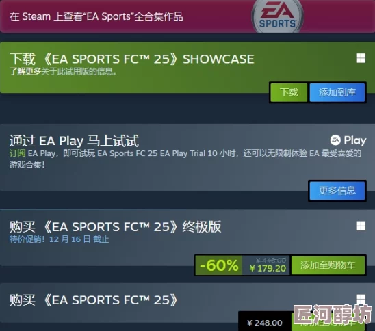 EA SPORTS FC 25fc24做任务赢惊喜大奖，一键解锁丰厚奖励领取指南！