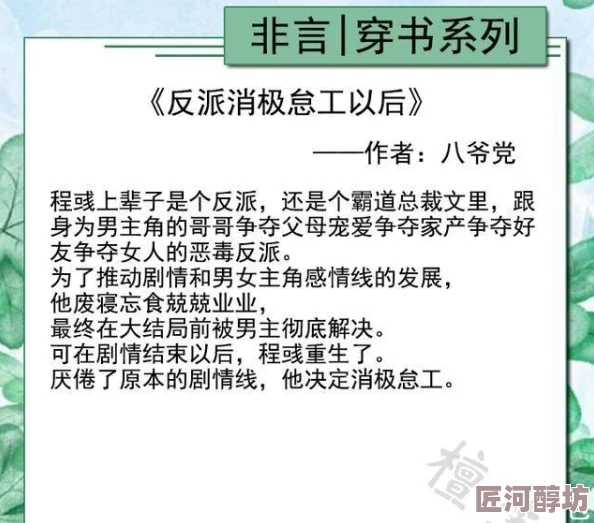 穿书男配靠沙雕走剧情听说男主是他哥其实是失散多年的兄弟关系