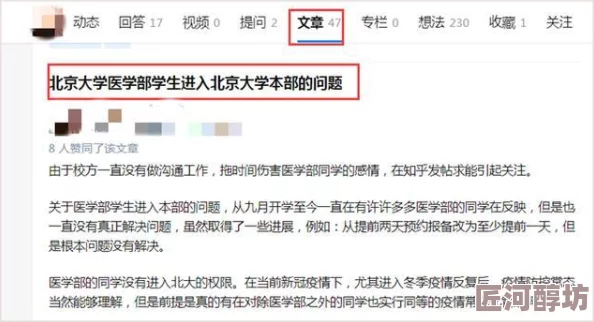 转校生在线阅读据说是作者亲身经历引发网友热议