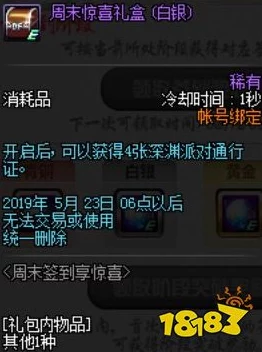 惊喜！DNF打团忘频道不用愁，一键查询新功能助你快速定位团本频道