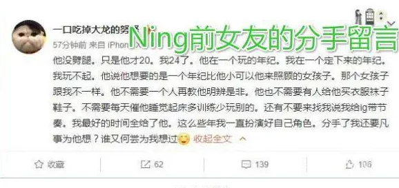 小杰和慧琳小说在线阅读据说两人现实中也交往甚密朋友圈照片泄露恋情疑似坐实