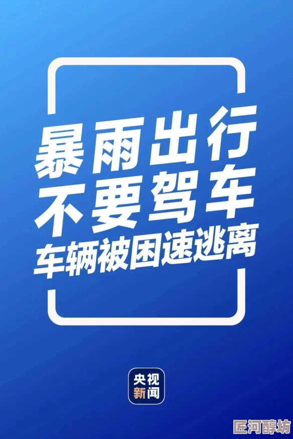 欧亚无码区免费A∨视频内容低俗，传播不良信息，建议远离