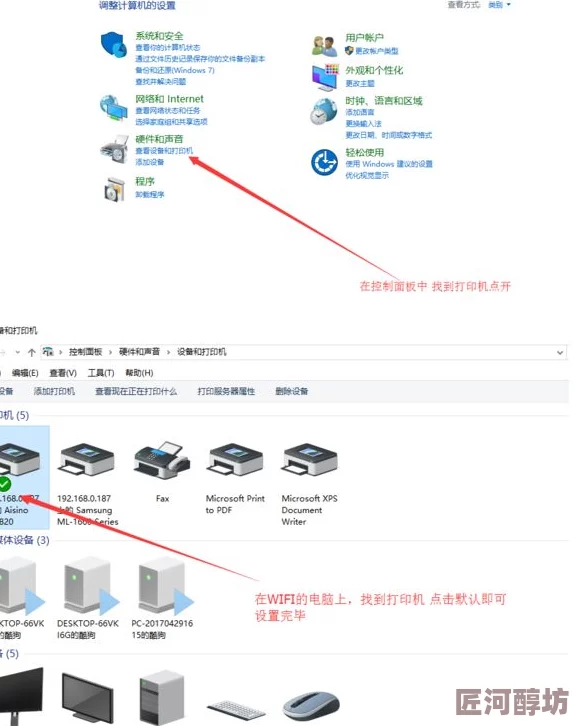 电脑通过WiFi连接打印机部分用户反映连接不稳定或需重启路由器