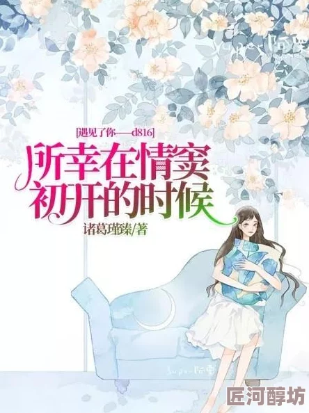 《插小说》文笔稚嫩情节老套浪费时间