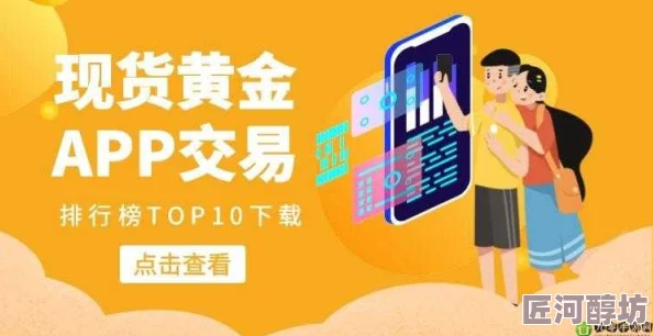 黄金网站app观看大全软件下载涉嫌传播不良信息已被举报正接受调查