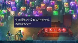 重生细胞揭秘：解锁恶魔城的秘密通道，两种惊喜进入路线大公开！