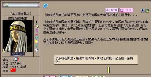 秦秦人体据传曾因不明原因停更一段时间后又重新上线