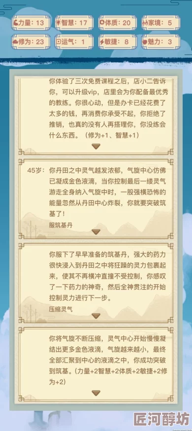 惊喜揭秘！这就是江湖丹田修炼开启全攻略，轻松解锁你的内力飙升之路