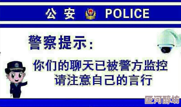 黄网十三区传播非法色情内容已被警方查封