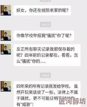 老师感受到它在你里面了吗网友：这是性骚扰吧细思极恐