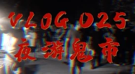 《羊蹄山之鬼》重大更新：开放世界全面革新，探索体验将不再重复且充满惊喜