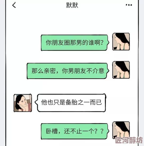 渣女图鉴未删减版小说据说作者取材于身边数位闺蜜的真实经历引发热议