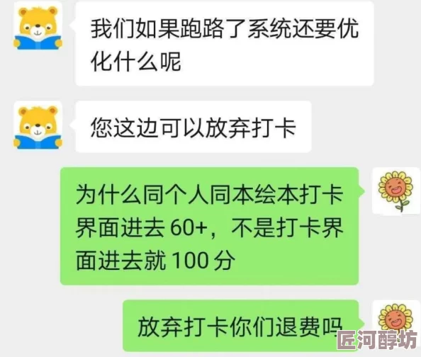 精品无吗虚假宣传质量差服务态度恶劣退款难消费者投诉不断