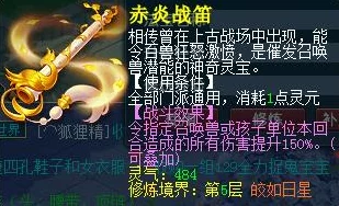 惊喜揭晓！神仙道灵宝解锁等级大揭秘，原来达到XX级就能拥有超强神器！