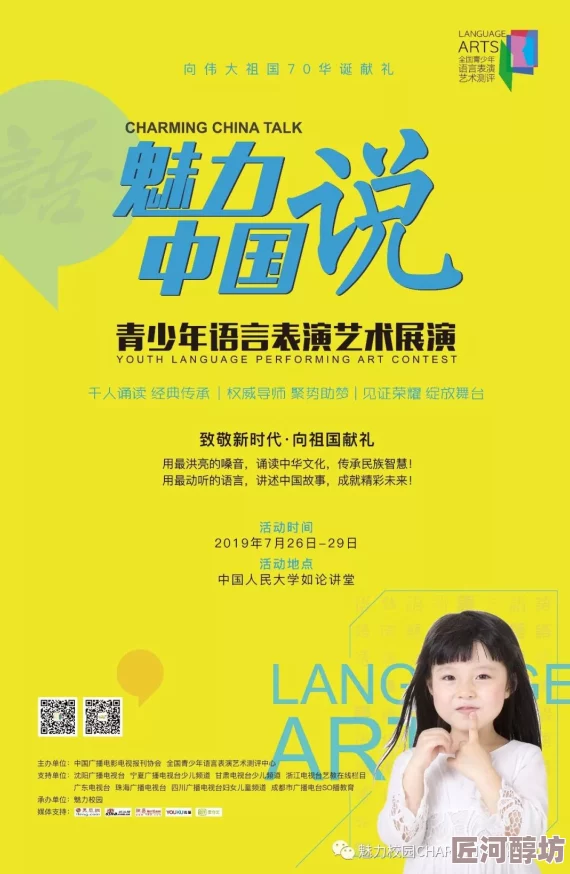 亚洲校园春色另类激情充斥低俗内容浪费时间误导青少年毫无营养令人不适