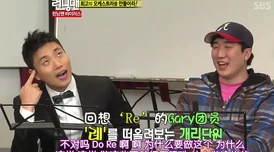 runningman野生gary网站积极向上让我们一起追求梦想与快乐