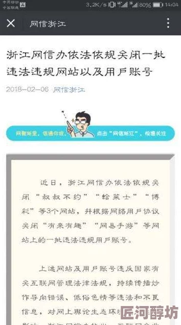 萌白酱视频在线观看网友称内容低俗传播不良信息违反相关规定