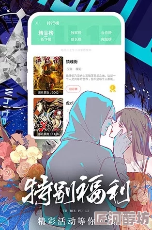 秘密教学漫画免费观看谨防诈骗风险远离盗版资源支持正版创作