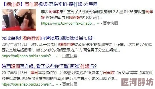 男人的鸡鸡捅女人的鸡鸡网友称低俗不雅缺乏尊重建议换个说法