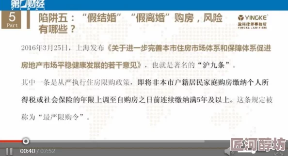 爱情岛论坛路线一路线二路线三虚假宣传谨防上当风险高用户需谨慎