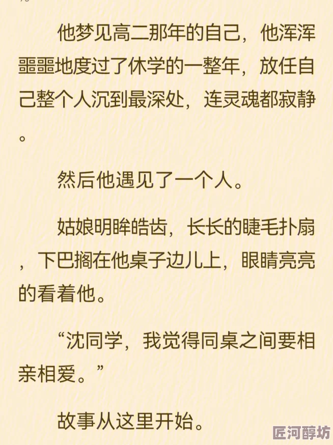 白日梦我沈惊觉的白月光替身上位记网友觉得虐恋情深追妻火葬场