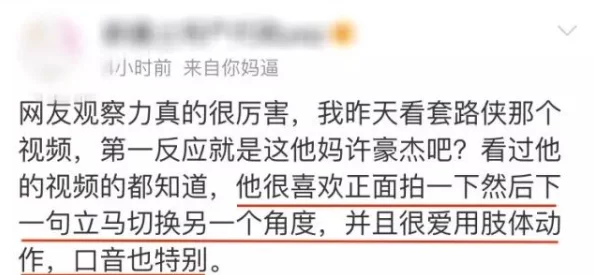 我要别停用力深一h原标题曝光引网友热议内容低俗传播不良信息