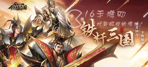 深度解析：三国神将传武将强度排行最新更新，揭秘最强悍武将推荐与策略分析