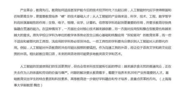 正方一辩发言稿模板人工智能时代下的辩论新策略