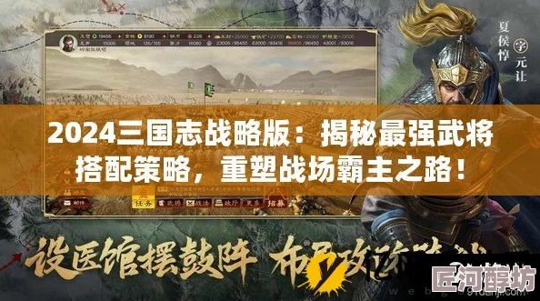 三国志战略版：深度解析被动战法及2024最新搭配攻略