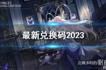 2023永夜降临：复苏英雄强度全解析与最新培养策略探索指南