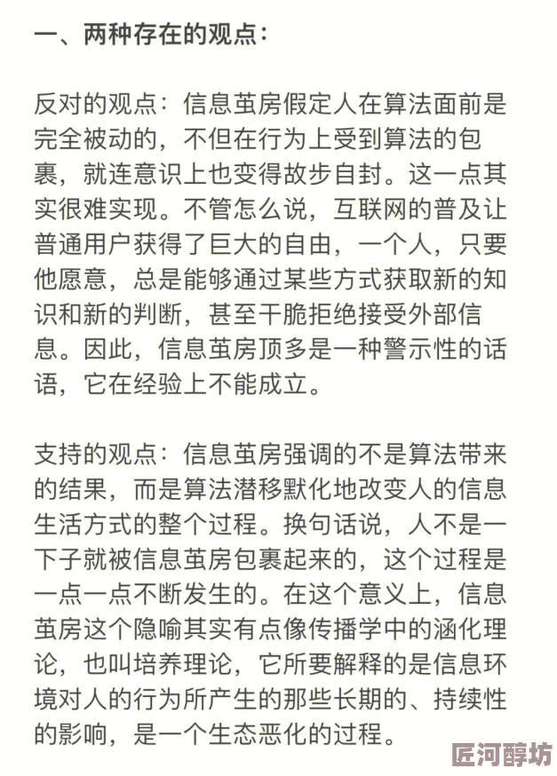 逐渐沦陷在信息茧房中不自知算法推荐如何一步步影响我们的认知