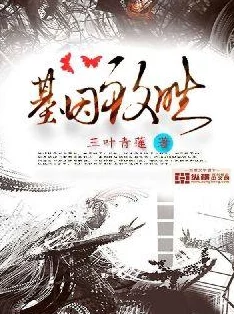 绝代神主苏莫完整版全文文笔幼稚情节老套更新缓慢