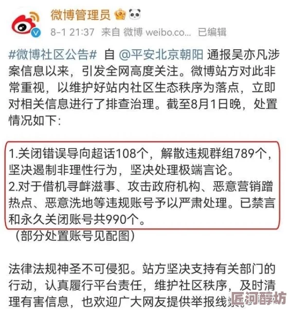 欧美性猛交性大交涉及未成年人内容，平台已封禁并报警处理